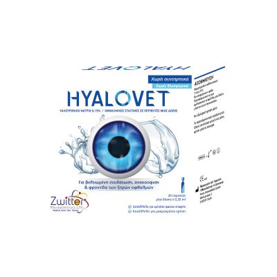 HYALOVET Οφθαλμικές Σταγόνες με 0,15% Υαλουρονικό Νάτριο 0,35ml x 20 amps