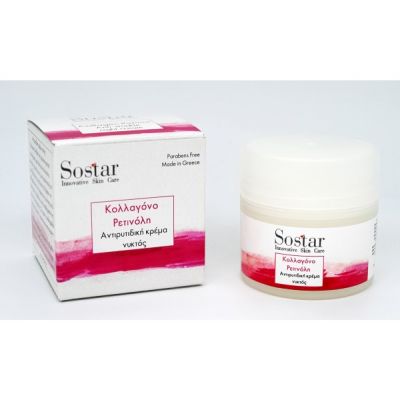 SOSTAR Αντιρυτιδική κρέμα νυκτός με κολλαγόνο και ρετινόλη 50 ml