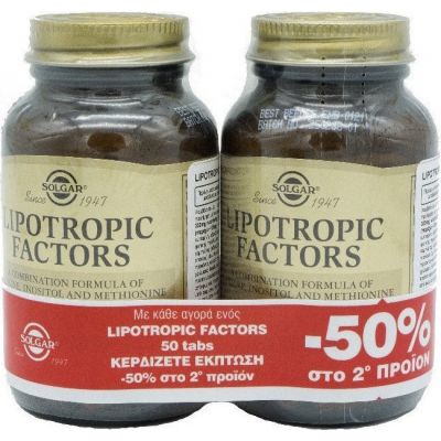 SOLGAR Lipotropic Factors 50 tabs x 2 με -50% στο 2ο προϊόν