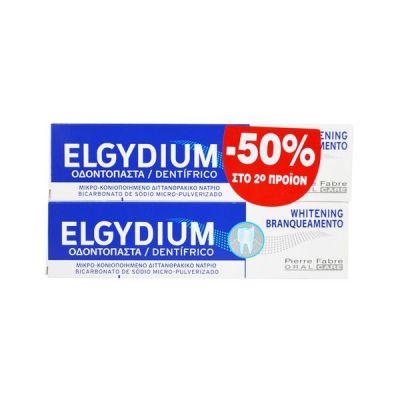 ELGYDIUM Οδοντόκρεμα Λεύκανσης Whitening toothpaste 100 ml+100ml με -50% στο 2ο