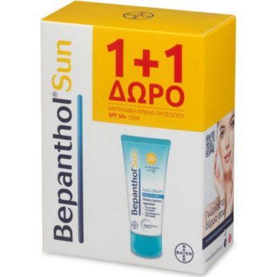 BEPANTHOL 1+1 ΔΩΡΟ Face Sun Cream-Αντηλιακή Κρέμα Προσώπου SPF50+ 50ml+50ml ΔΩΡΟ 