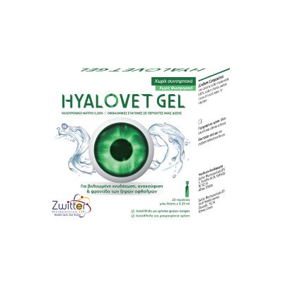 HYALOVET Eye Gel Οφθαλμικές Σταγόνες σε Τζελ με Υαλουρονικό Νάτριο 0,30%  20x0,35ml