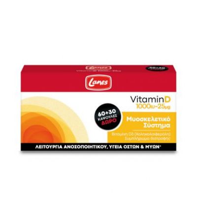 LANES Vitamin D 1000 IU 25 μg Συμπλήρωμα Διατροφής με Βιταμίνη D3 60 κάψουλες και ΔΩΡΟ 30 κάψουλες
