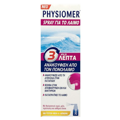 Physiomer Spray για Ανακούφιση από τον Πονόλαιμο 20ml